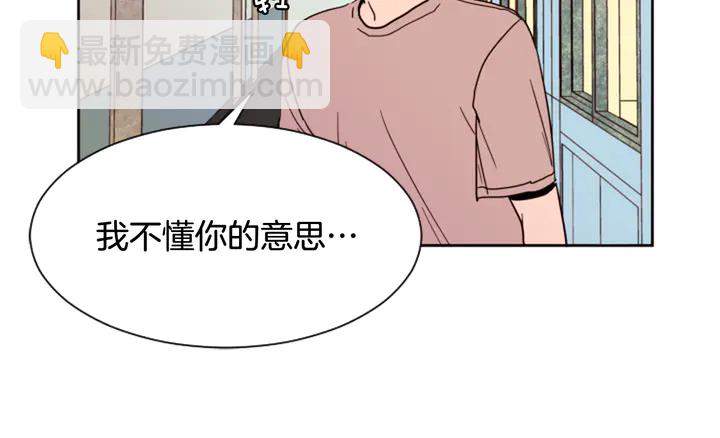 別人家的漫畫 - 第49話 證明我的清白(1/2) - 1