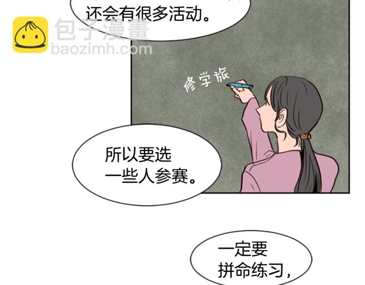 別人家的漫畫 - 第5話 女裝表演(2/3) - 6