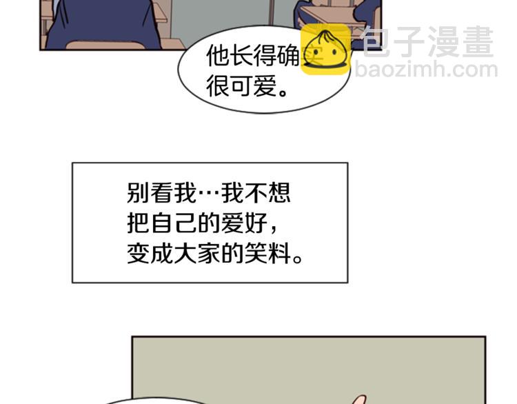 別人家的漫畫 - 第5話 女裝表演(3/3) - 3