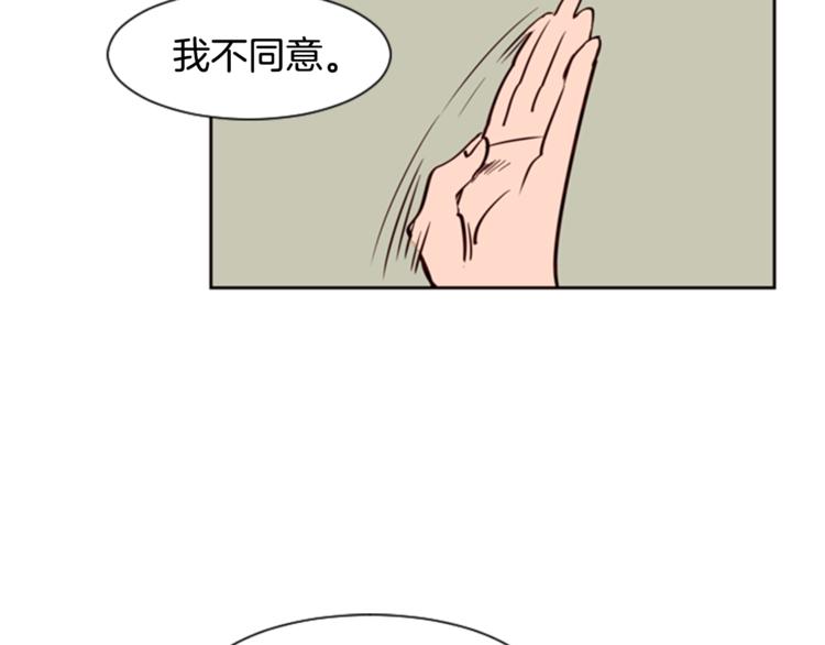 別人家的漫畫 - 第5話 女裝表演(3/3) - 4