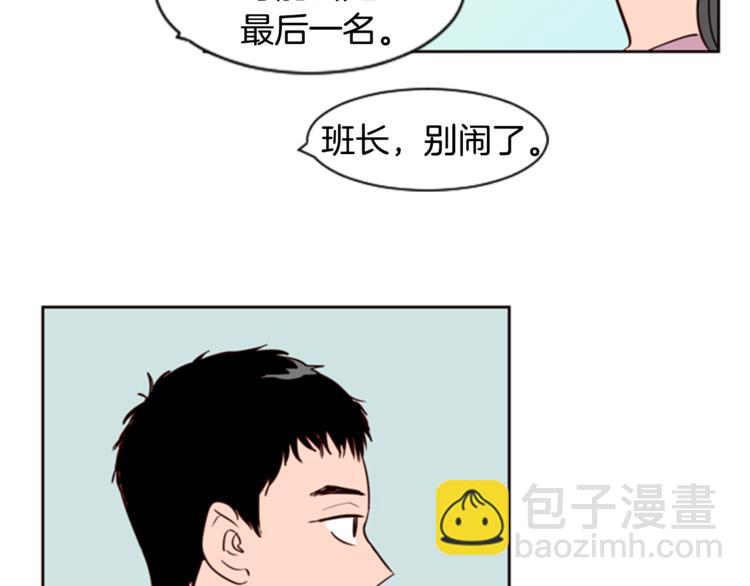 別人家的漫畫 - 第5話 女裝表演(3/3) - 2