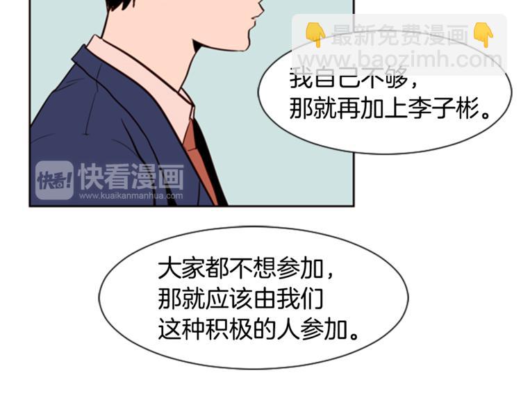 別人家的漫畫 - 第5話 女裝表演(3/3) - 3