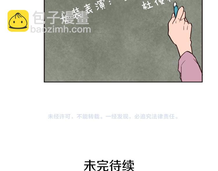 別人家的漫畫 - 第5話 女裝表演(3/3) - 4