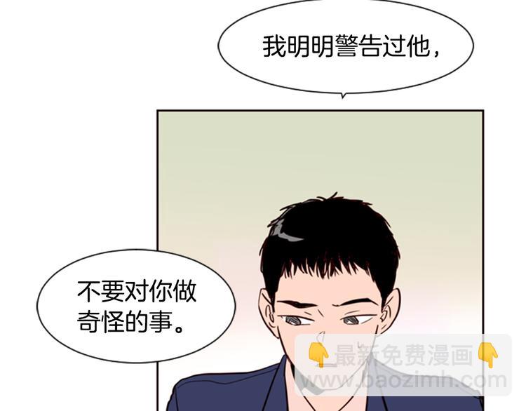 別人家的漫畫 - 第5話 女裝表演(2/3) - 2