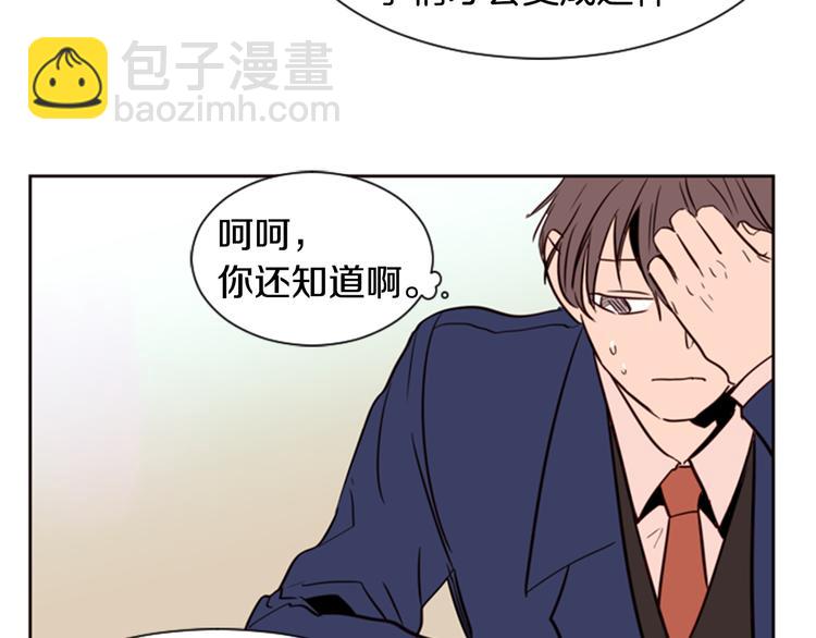 別人家的漫畫 - 第5話 女裝表演(2/3) - 6