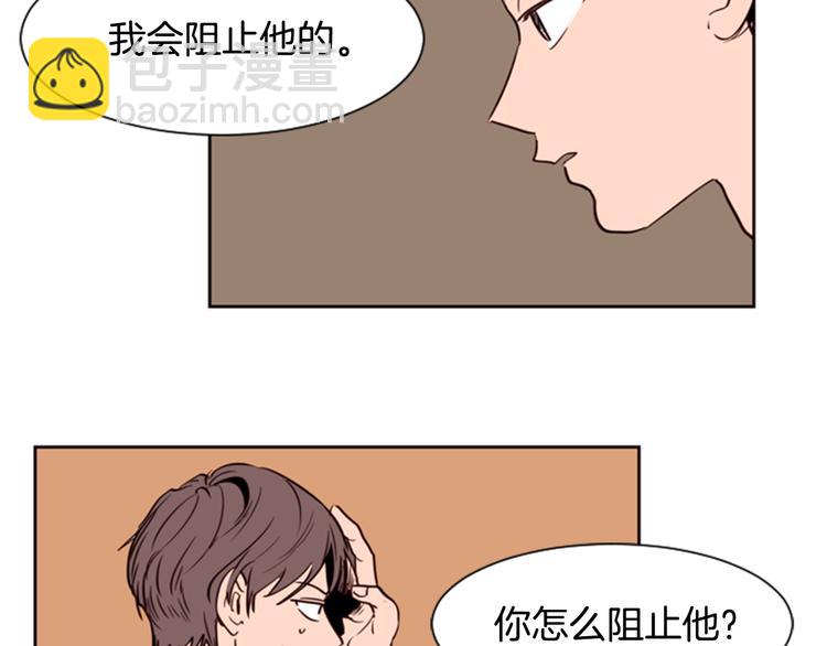 別人家的漫畫 - 第5話 女裝表演(2/3) - 8