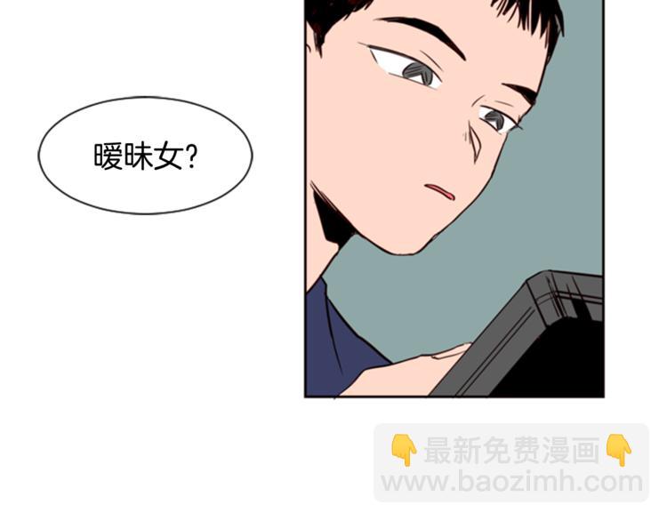 別人家的漫畫 - 第5話 女裝表演(2/3) - 3