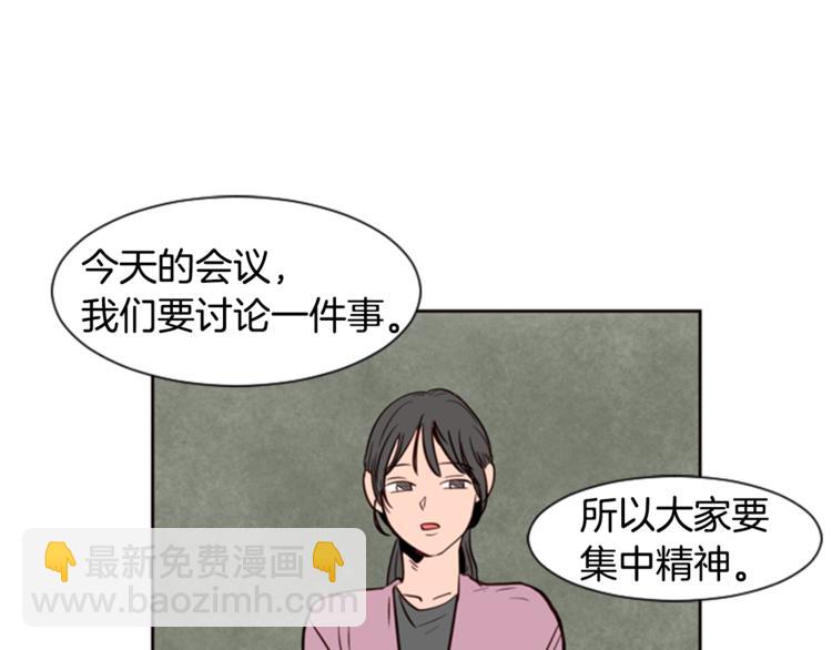 別人家的漫畫 - 第5話 女裝表演(2/3) - 4