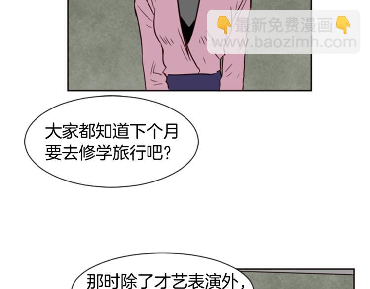 別人家的漫畫 - 第5話 女裝表演(3/3) - 3