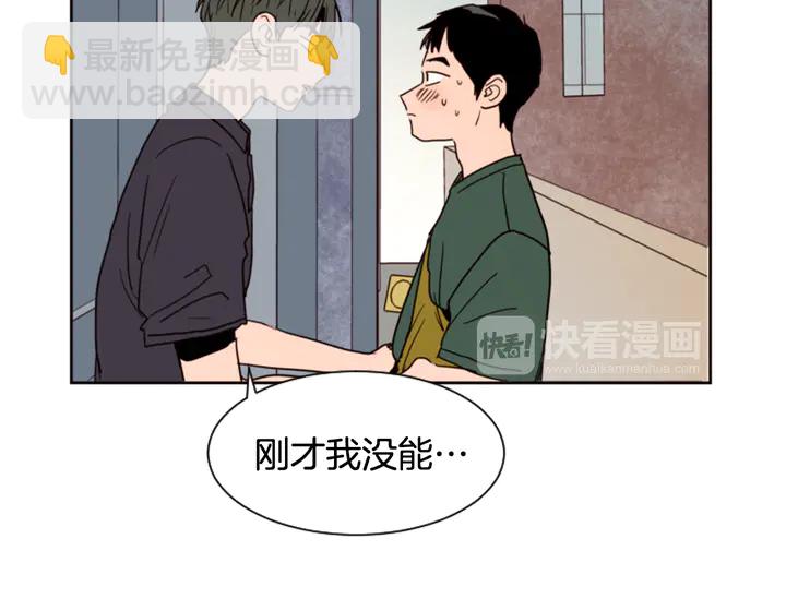 別人家的漫畫 - 第51話 暫時別來我家了(3/3) - 1