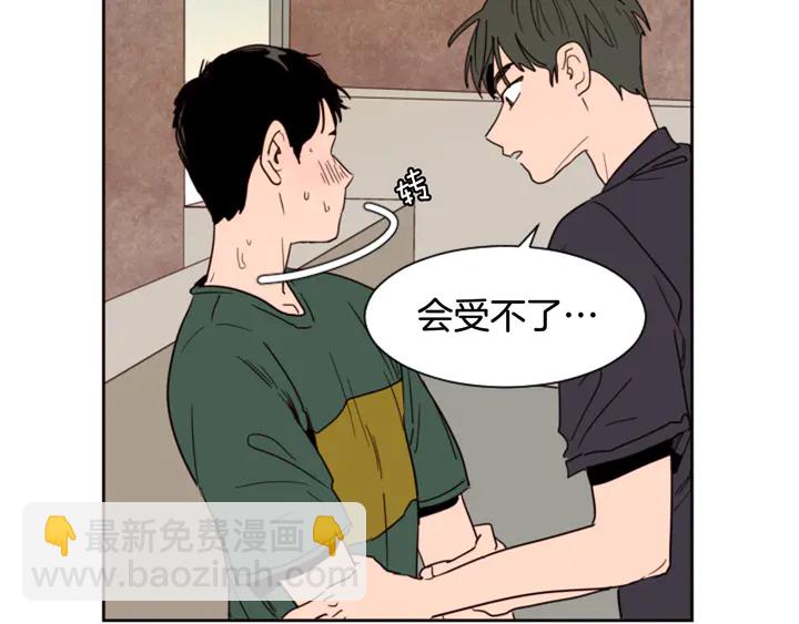 別人家的漫畫 - 第51話 暫時別來我家了(3/3) - 4