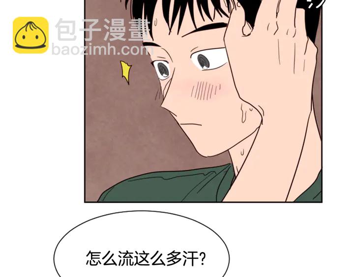 別人家的漫畫 - 第51話 暫時別來我家了(3/3) - 2