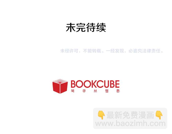 別人家的漫畫 - 第51話 暫時別來我家了(3/3) - 2