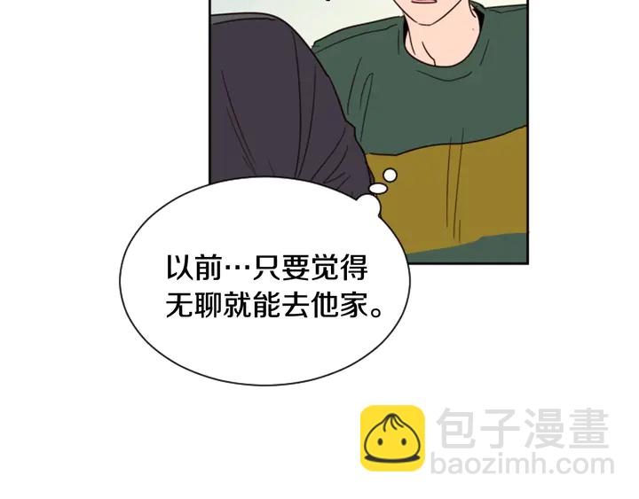 別人家的漫畫 - 第51話 暫時別來我家了(1/3) - 1