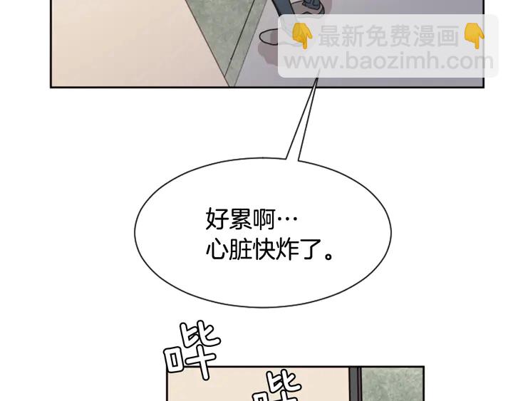 別人家的漫畫 - 第51話 暫時別來我家了(1/3) - 6