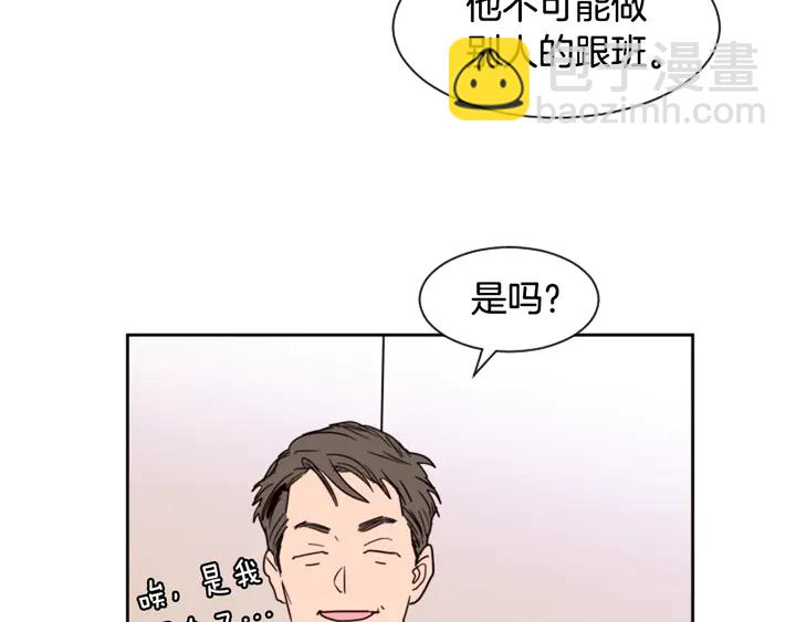 别人家的漫画 - 第51话 暂时别来我家了(2/3) - 1