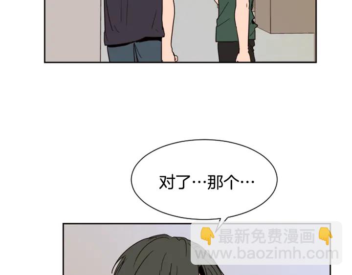 別人家的漫畫 - 第51話 暫時別來我家了(1/3) - 5