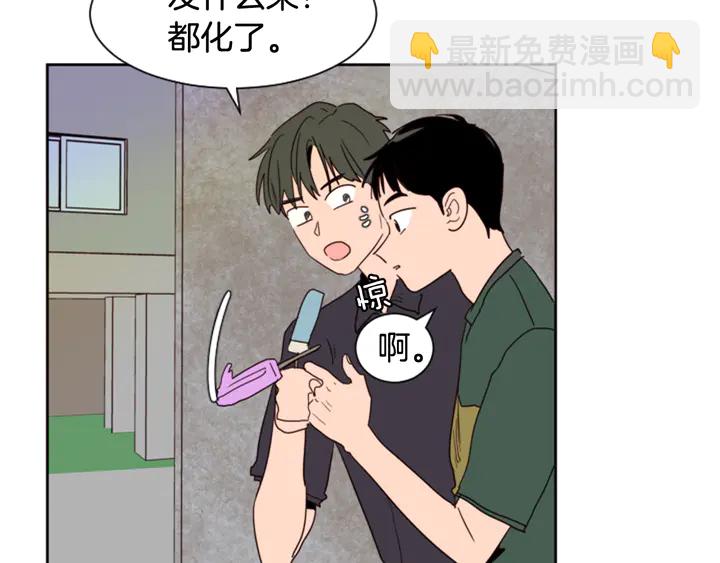 別人家的漫畫 - 第51話 暫時別來我家了(2/3) - 4