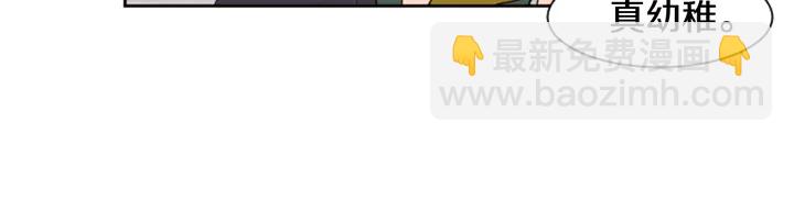 別人家的漫畫 - 第51話 暫時別來我家了(2/3) - 7