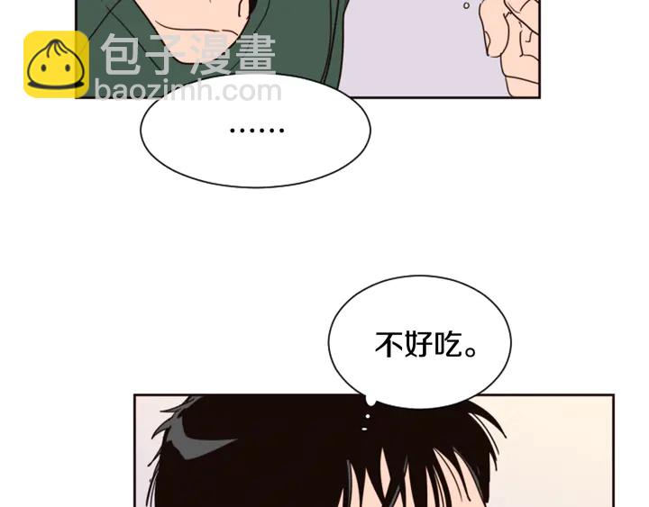 別人家的漫畫 - 第51話 暫時別來我家了(2/3) - 1