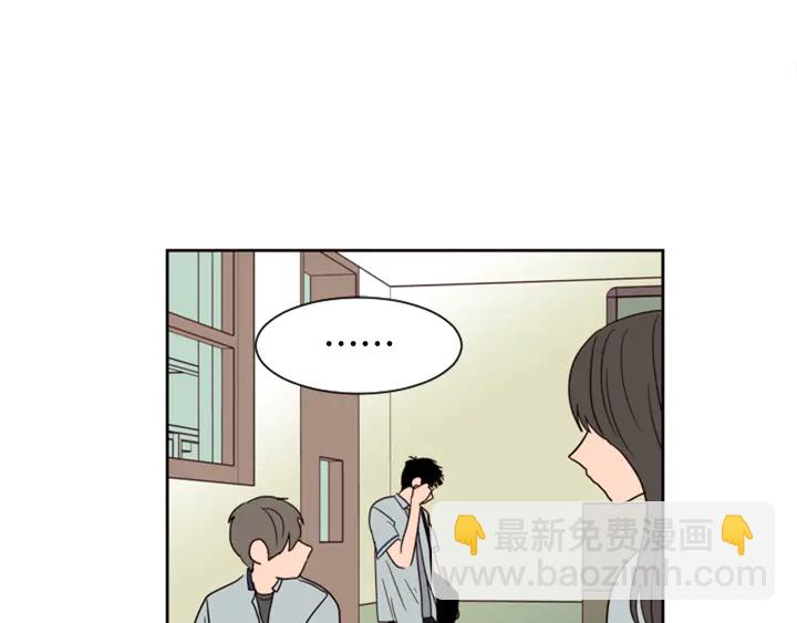 別人家的漫畫 - 第53話 我和他有事要做！(2/3) - 6