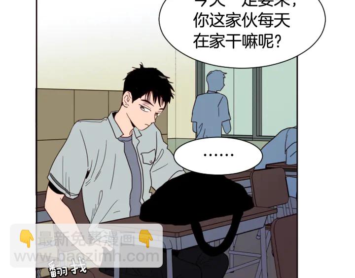 別人家的漫畫 - 第53話 我和他有事要做！(3/3) - 6