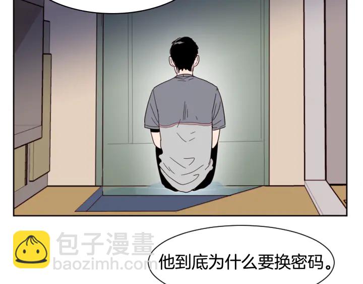 別人家的漫畫 - 第53話 我和他有事要做！(1/3) - 3