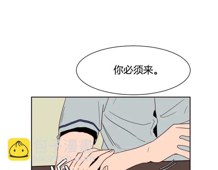 別人家的漫畫 - 第53話 我和他有事要做！(3/3) - 4