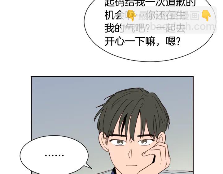 別人家的漫畫 - 第53話 我和他有事要做！(3/3) - 2