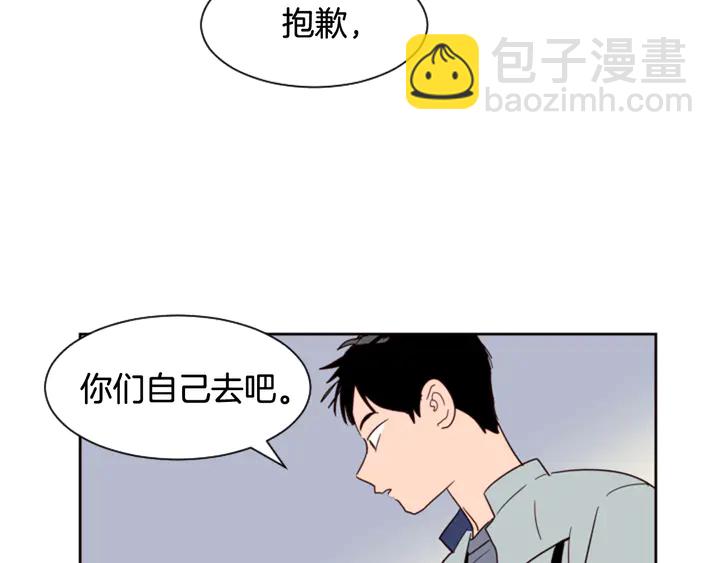 別人家的漫畫 - 第53話 我和他有事要做！(3/3) - 6