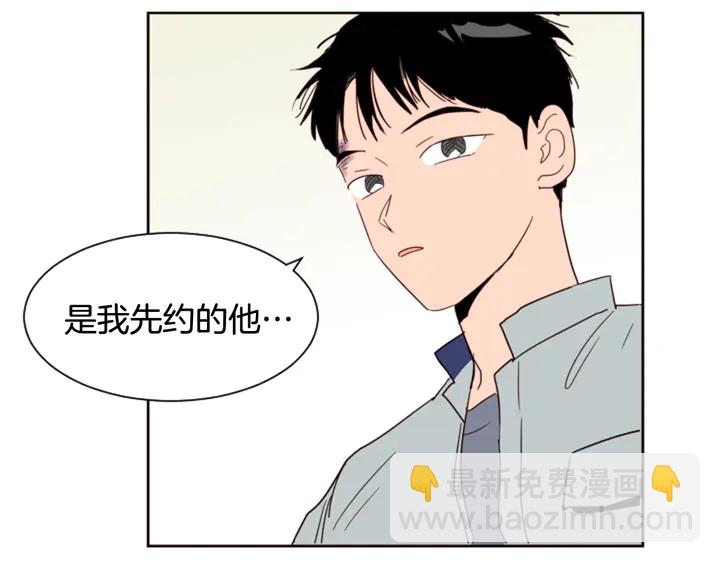 別人家的漫畫 - 第53話 我和他有事要做！(3/3) - 4