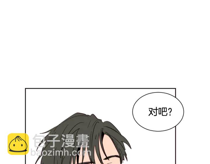 別人家的漫畫 - 第53話 我和他有事要做！(3/3) - 5