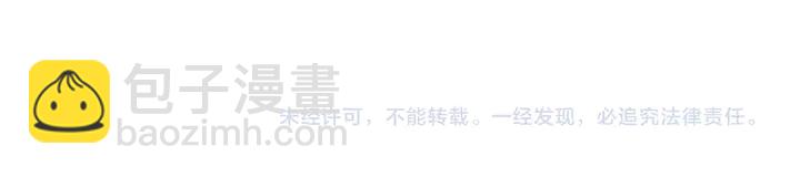 別人家的漫畫 - 第53話 我和他有事要做！(3/3) - 2