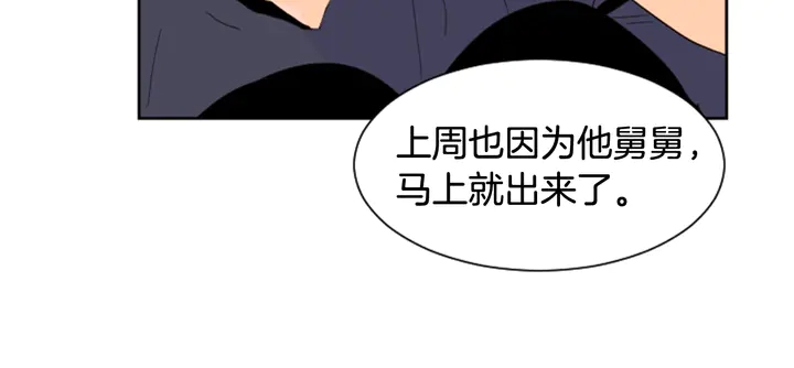 别人家的漫画 - 第53话 我和他有事要做！(1/3) - 5