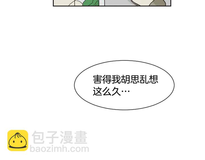 別人家的漫畫 - 第53話 我和他有事要做！(1/3) - 2