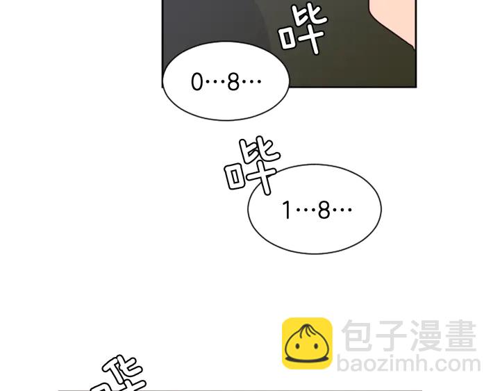 別人家的漫畫 - 第53話 我和他有事要做！(1/3) - 8