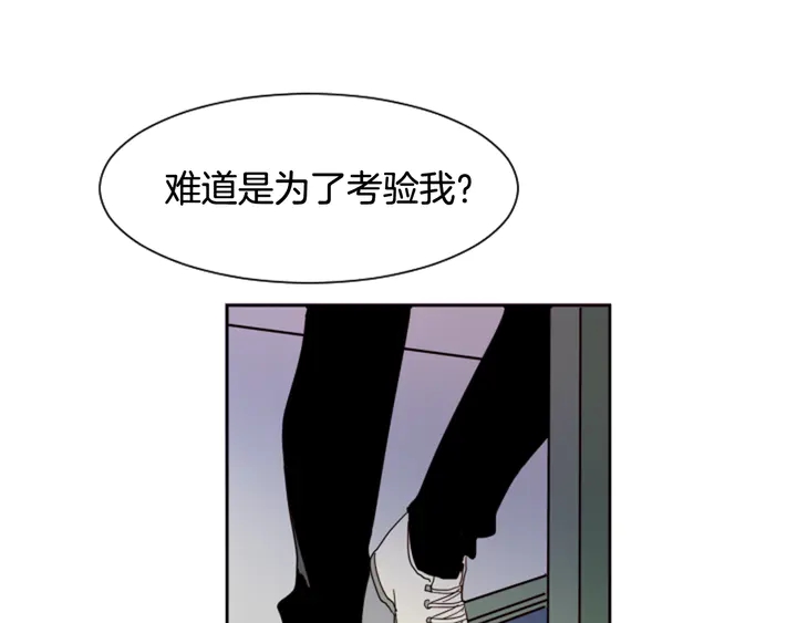 别人家的漫画 - 第53话 我和他有事要做！(1/3) - 3