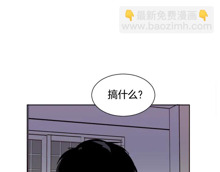 別人家的漫畫 - 第53話 我和他有事要做！(1/3) - 8