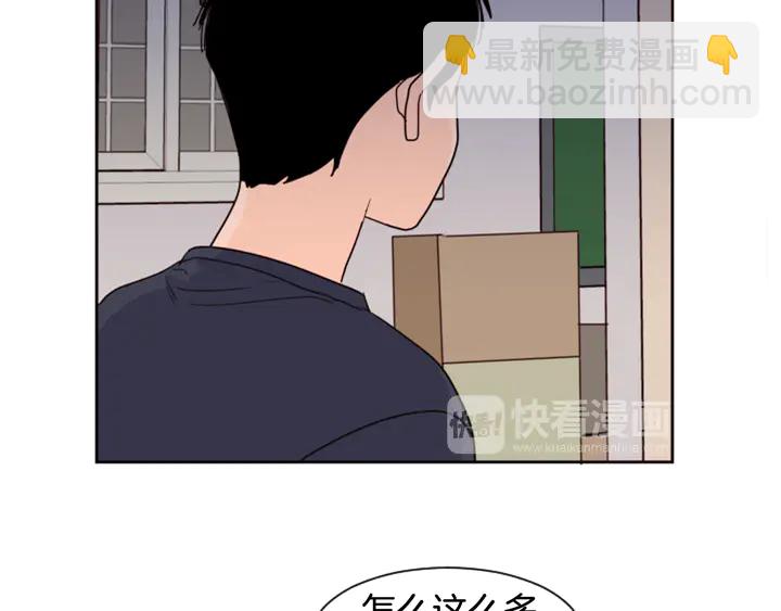 別人家的漫畫 - 第53話 我和他有事要做！(1/3) - 1