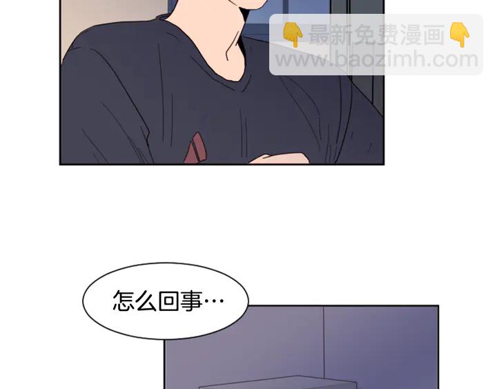 別人家的漫畫 - 第53話 我和他有事要做！(1/3) - 6