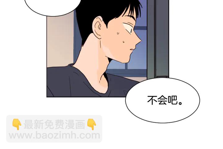 別人家的漫畫 - 第53話 我和他有事要做！(1/3) - 8