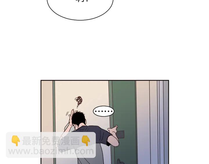 別人家的漫畫 - 第53話 我和他有事要做！(1/3) - 3