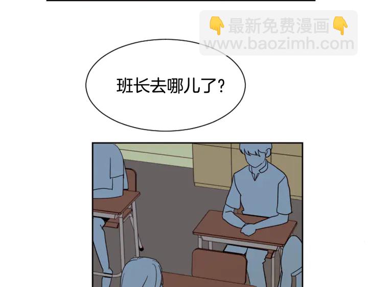 別人家的漫畫 - 第53話 我和他有事要做！(1/3) - 8