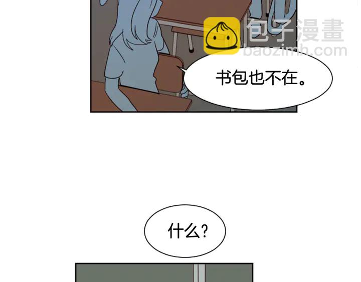 別人家的漫畫 - 第53話 我和他有事要做！(1/3) - 1