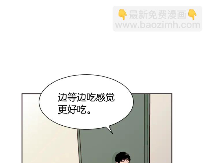 別人家的漫畫 - 第53話 我和他有事要做！(1/3) - 5