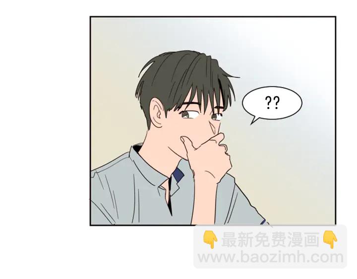 別人家的漫畫 - 第53話 我和他有事要做！(2/3) - 5