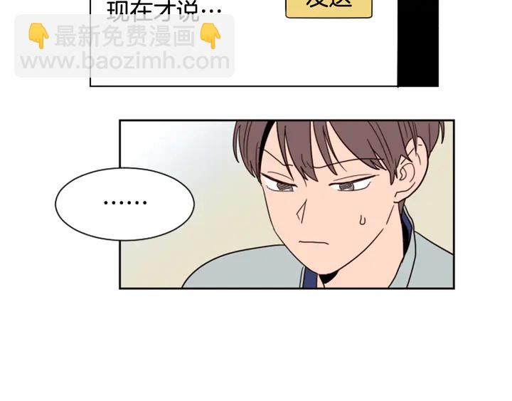 別人家的漫畫 - 第53話 我和他有事要做！(2/3) - 5