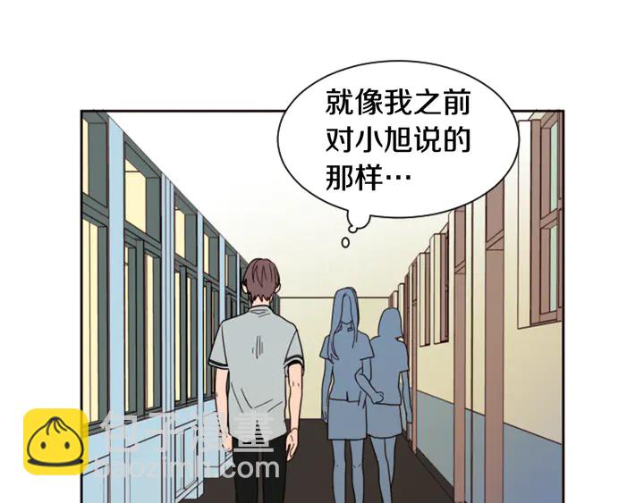 別人家的漫畫 - 第53話 我和他有事要做！(2/3) - 4