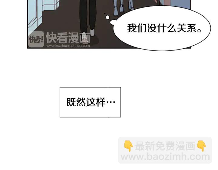 別人家的漫畫 - 第53話 我和他有事要做！(2/3) - 5