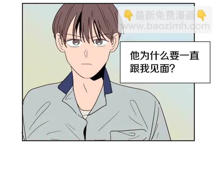 別人家的漫畫 - 第53話 我和他有事要做！(2/3) - 6